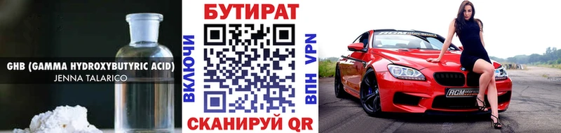 БУТИРАТ 1.4BDO  где продают наркотики  Галич 