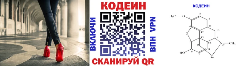 Кодеиновый сироп Lean напиток Lean (лин) мега ссылки Галич что такое наркотик