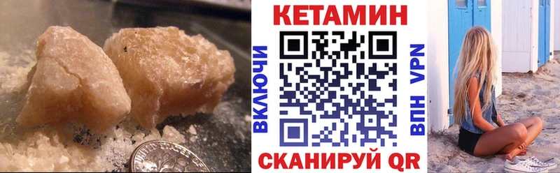 Кетамин ketamine  Галич 