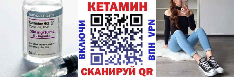 Кетамин VHQ Галич