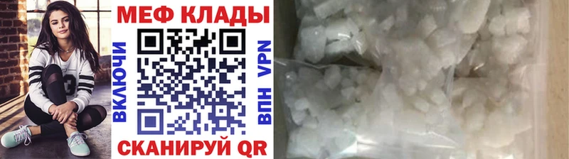 Мефедрон мука Галич