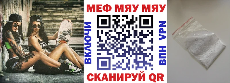 МЯУ-МЯУ mephedrone  Галич 