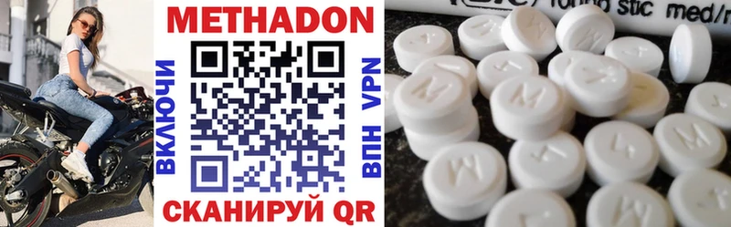 Метадон VHQ  купить наркотик  Галич 